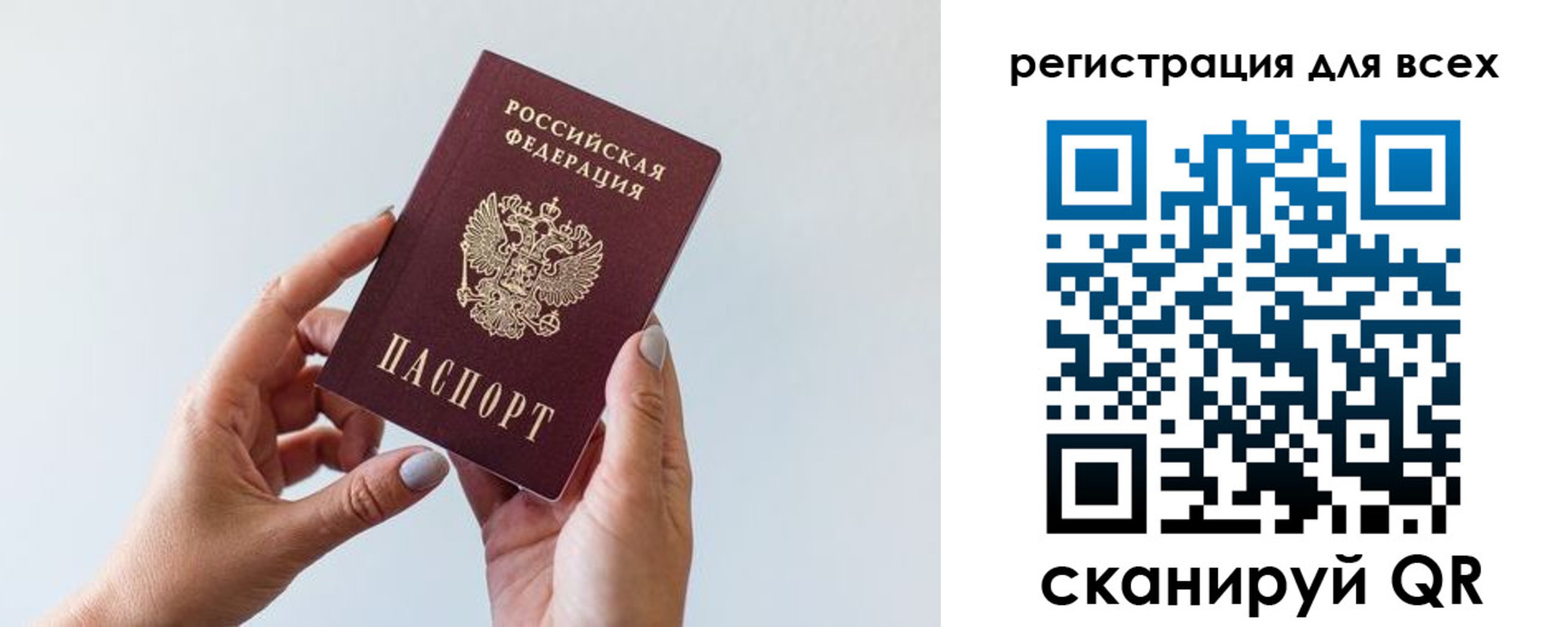 прописка для работы в Братске