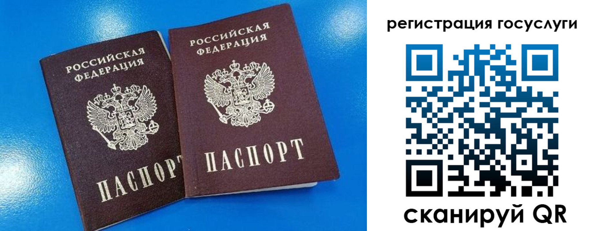 регистрация в Братске