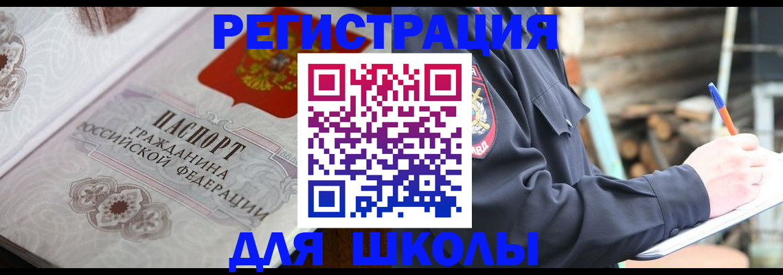 найти адрес прописки в Братске